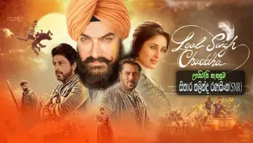 Zasłona do filmu "लाल सिंह चड्ढा" #411672