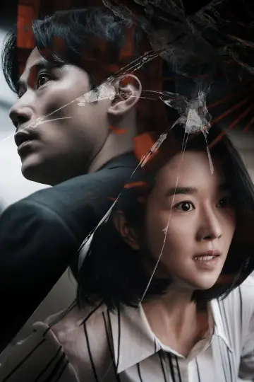 Plakat do filmu "내일의 기억" #1202691
