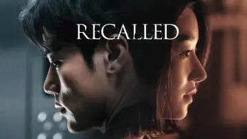 내일의 기억