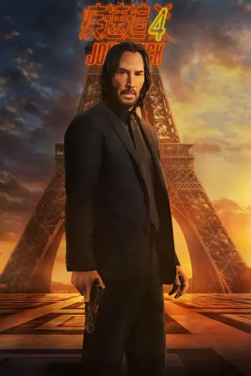 Plakat do filmu "John Wick 4" #829686