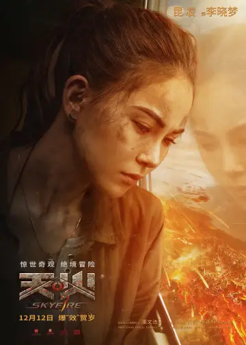 Plakat do filmu "Góra w ogniu" #1006589