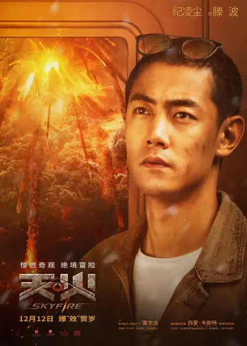 Plakat do filmu "Góra w ogniu" #1006593
