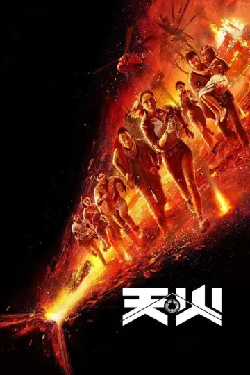 Plakat do filmu "Góra w ogniu" #458038