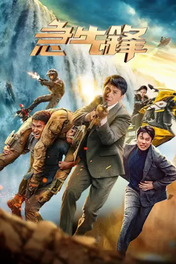 Plakat do filmu "Szpica" #449125