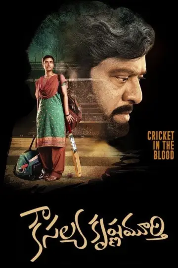 Plakat do filmu "కౌసల్య కృష్ణమూర్తి" #1158400