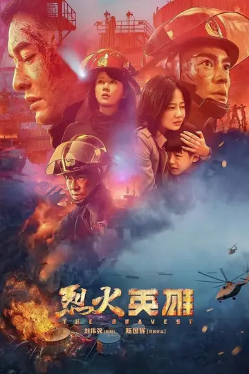 Plakat do filmu "Odważna decyzja" #399057