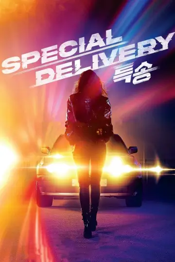 Plakat do filmu "Przesyłka specjalna" #33174
