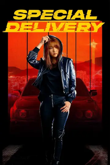 Plakat do filmu "Przesyłka specjalna" #33179