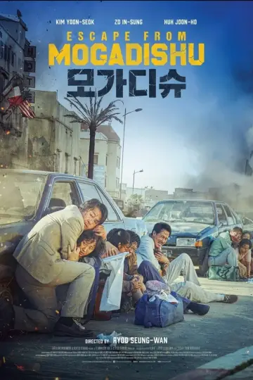 Plakat do filmu "Ucieczka z Mogadiszu" #337992