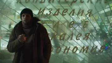Zasłona do filmu "Gorączka" #417581