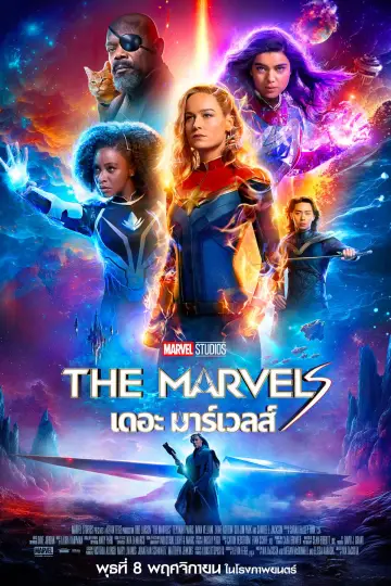 Plakat do filmu "Marvels" #605040