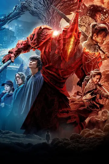 Plakat do filmu "Bitwa światów" #331397