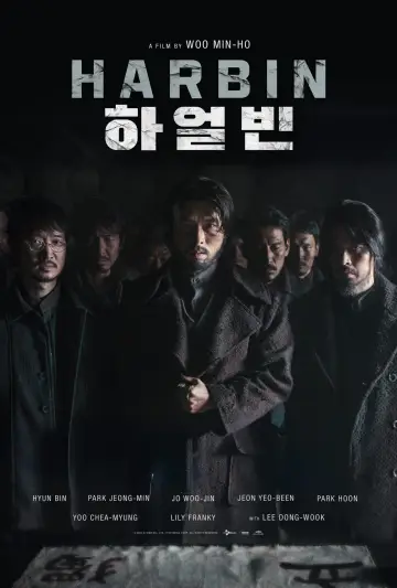 Plakat do filmu "하얼빈" #646660