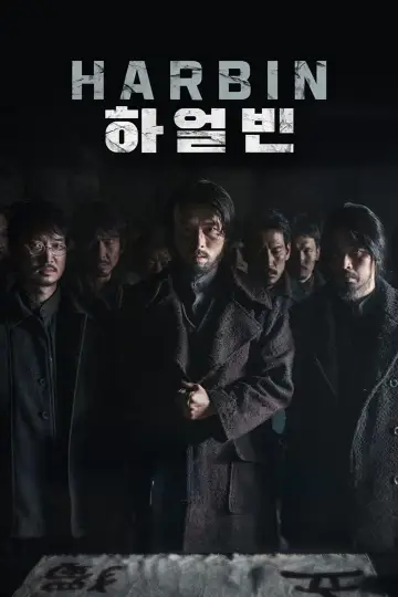 Plakat do filmu "하얼빈" #646663