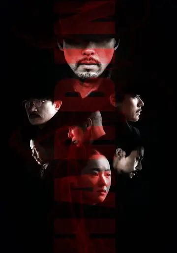Plakat do filmu "하얼빈" #646671