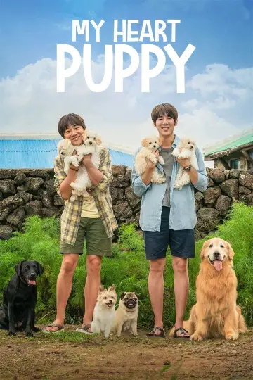 멍뭉이