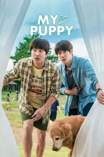 Plakat do filmu "멍뭉이" #1051667
