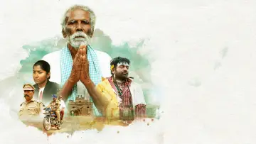 Zasłona do filmu "கடைசி விவசாயி" #1160699