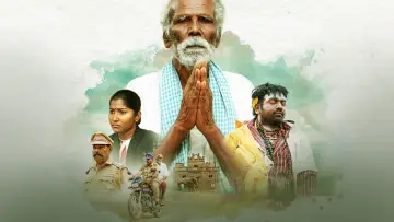 Zasłona do filmu "கடைசி விவசாயி" #1160700