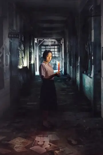 Plakat do filmu "返校" #636308