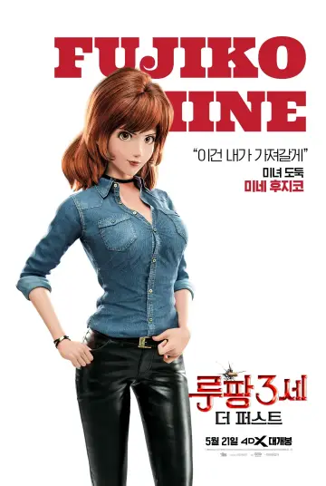Plakat do filmu "Lupin III The First" #490068