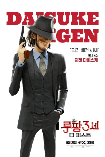 Plakat do filmu "Lupin III The First" #490069
