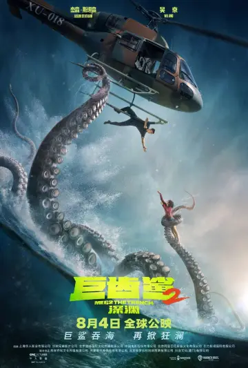 Plakat do filmu "Meg 2: Głębia" #401238