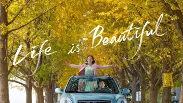 Zasłona do filmu "인생은 아름다워" #1618969