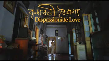 Zasłona do filmu "বৃন্দাবনী বৈরাগ্য" #898591