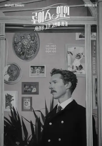 Plakat do filmu "Szalony świat Louisa Waina" #445089