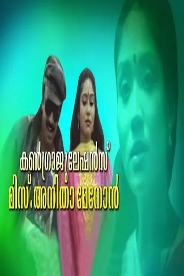 Plakat do filmu "Congratulations Miss Anitha Menon" #1623007