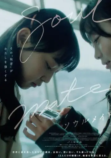 Plakat do filmu "소울메이트" #458583