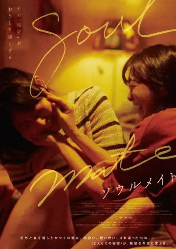 Plakat do filmu "소울메이트" #468042