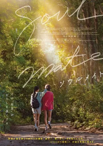 Plakat do filmu "소울메이트" #468044