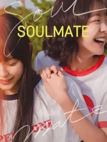 Plakat do filmu "소울메이트" #82252