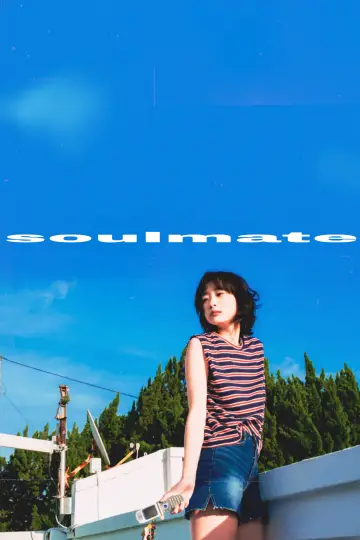 Plakat do filmu "소울메이트" #82253