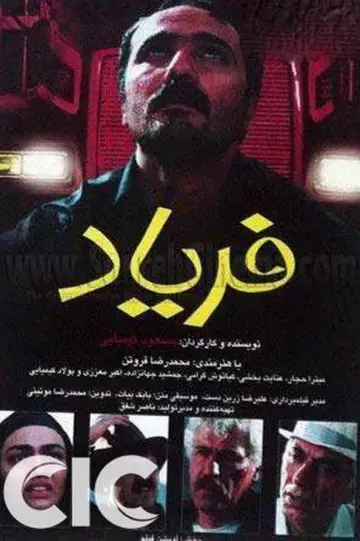 Faryad plakat