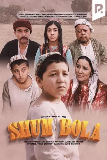 Plakat do filmu "Shum bola" #1180284