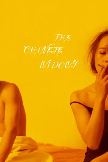 Plakat do filmu "中国式寡妇" #856850