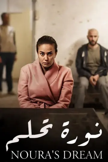 Plakat do filmu "نورة تحلم" #1525148