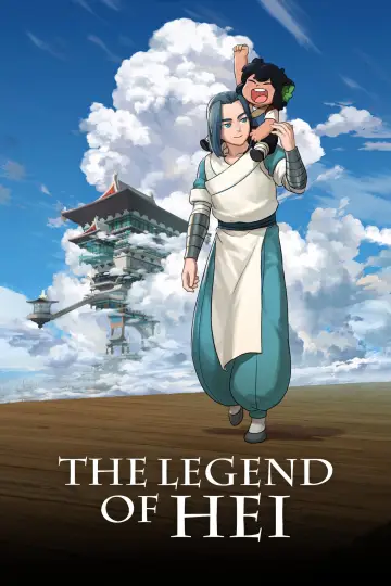 罗小黑战记