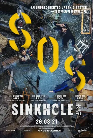 Plakat do filmu "Zapadlisko" #135033