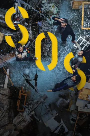 Plakat do filmu "Zapadlisko" #1584480