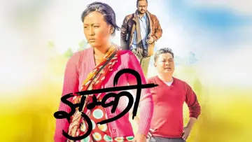 Zasłona do filmu "झुम्कि" #1156979