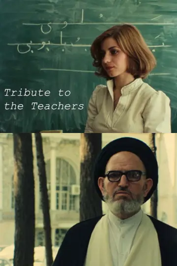 Plakat do filmu "ادای احترام به معلمان" #1227627