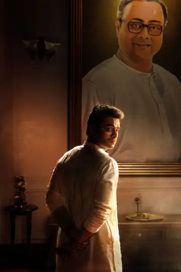 Plakat do filmu "L2: എമ്പുരാൻ" #648365