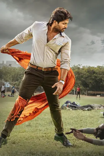 అల వైకుంఠపురములో