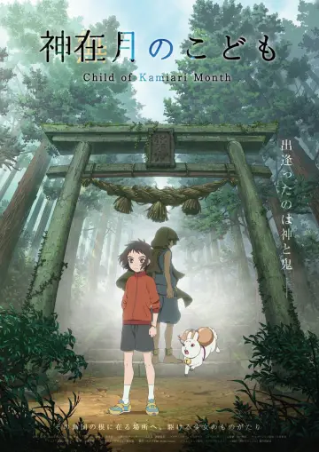 Plakat do filmu "Child of Kamiari Month" #362456