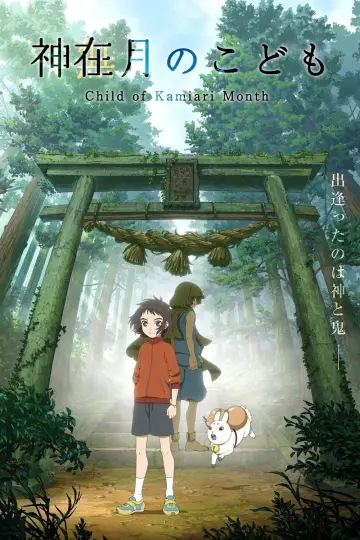 Plakat do filmu "Child of Kamiari Month" #362457
