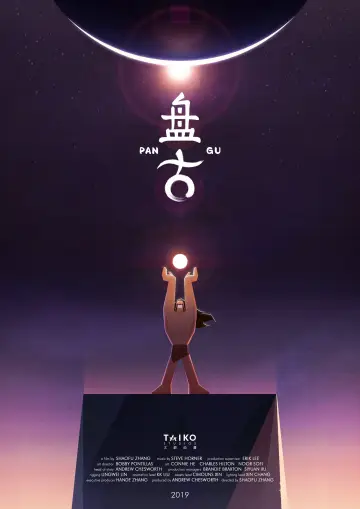 Plakat do filmu "盘古" #970685